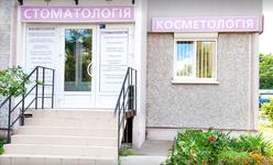 Стоматологическая клиника «Оптима» Стоматологическая клиника «Оптима»
