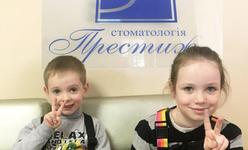 Стоматологическая клиника «Престиж» Стоматологическая клиника «Престиж»