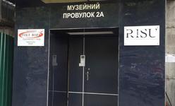 Стоматологическая клиника «Risu»