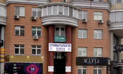 Стоматологическая клиника «Усі 32»