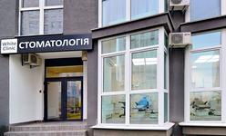 Стоматологическая клиника «White Clinic»