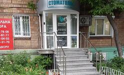 Стоматологическая клиника «Zimina Dental Clinic»