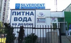 Стоматологический центр «Silverdent»