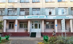 Медицинский центр Цертус Медицинский центр Цертус