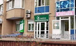 Семейная Стоматология