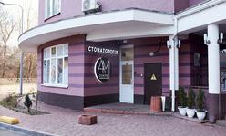Стоматология AMdental