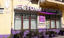 Стоматологическая клиника «Центр эстетической медицины» Стоматологическая клиника «Центр эстетической медицины»
