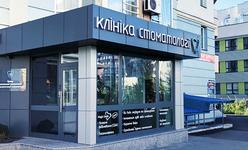 Стоматологическая клиника доктора Лукашука Стоматологическая клиника доктора Лукашука