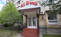 Стоматология Al Dente