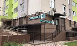 Стоматология Arsdental