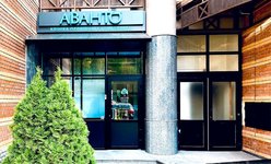 Стоматология Аванто Печерск Стоматология Аванто Печерск