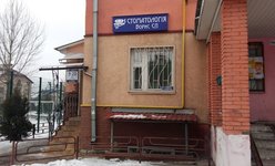 Стоматология Борис СП Стоматология Борис СП