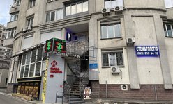 Стоматология Danti на Голосеево