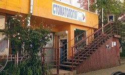 Стоматология Danti на Вокзальной