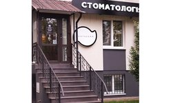 Стоматология DentaDerm Стоматология DentaDerm