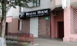 Стоматология Dental Hause Стоматология Dental Hause