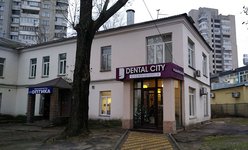 Стоматология Дентал Сити Стоматология Дентал Сити