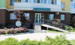 Стоматология Дентария Стоматология Дентария