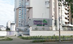 Стоматология DentaVita Стоматология DentaVita