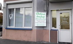 Стоматология Добрый доктор Стоматология Добрый доктор