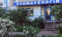 Стоматология доктора Ерох Марины Стоматология доктора Ерох Марины