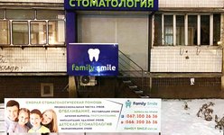 Стоматология Family Smile