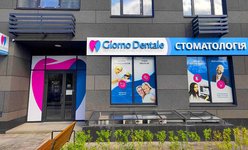 Стоматология Giorno Dentale Стоматология Giorno Dentale