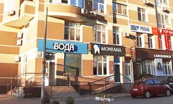 Стоматология Montana Стоматология Montana