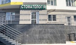 Стоматология Роз-Дент