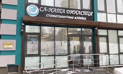Стоматология СА-Ната Династия Стоматология СА-Ната Династия