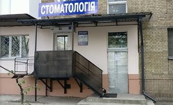Стоматология Сиренко В.В. Стоматология Сиренко В.В.