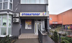 Стоматология Спектр Дент