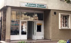 Стоматология Железнодорожной больницы г. Львова Стоматология Железнодорожной больницы г. Львова