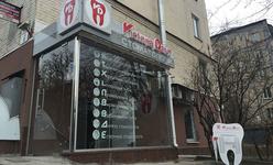 Стоматологическая клиника «Виктория Дент»