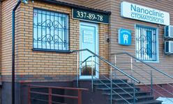 Стоматологическая клиника «NanoClinic» Стоматологическая клиника «NanoClinic»