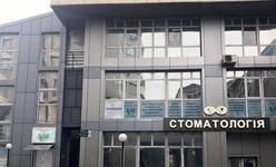 Стоматологическая клиника «Буров Клиник» Стоматологическая клиника «Буров Клиник»
