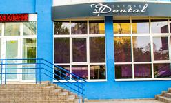 Стоматологическая клиника «Dental Clinic» Стоматологическая клиника «Dental Clinic»