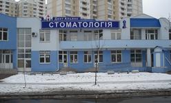 Стоматологическая клиника «Дент-Альянс»