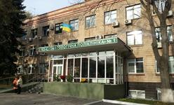 Днепровская стоматологическая поликлиника №1 Днепровская стоматологическая поликлиника №1