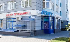 Стоматологическая клиника «ЮлиС-DENT» Стоматологическая клиника «ЮлиС-DENT»