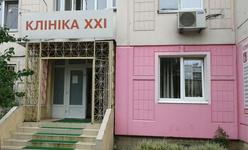 Медицинский центр «Клиника XXI век», Стоматологическое отделение