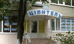 Клиника «Целитель», Стоматологическое отделение