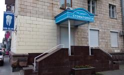 Стоматологический центр «Укрселт»