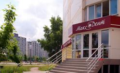 Стоматологическая клиника «Макс Дент» Стоматологическая клиника «Макс Дент»