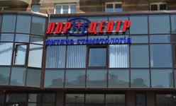 ЛОР-центр «Healthy Tonsils», Стоматологическое отделение