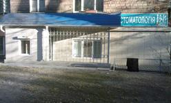 Стоматологическая клиника «White Smile»