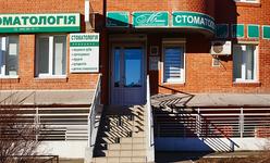 Стоматологическая клиника «Мята» Стоматологическая клиника «Мята»