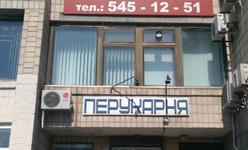 Стоматология доктора Шпак