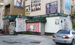 Медицинский центр «Велес», Стоматологический кабинет Медицинский центр «Велес», Стоматологический кабинет