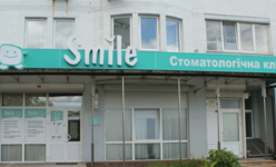 Стоматологическая клиника «Smile»